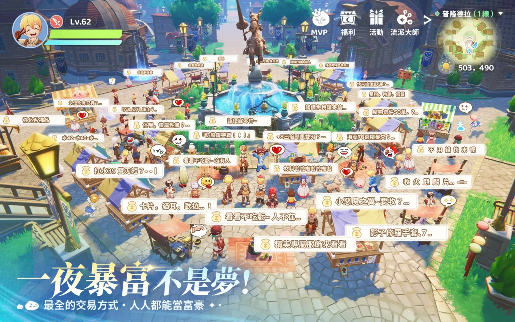 Ragnarok: The New World thumbnail 12
