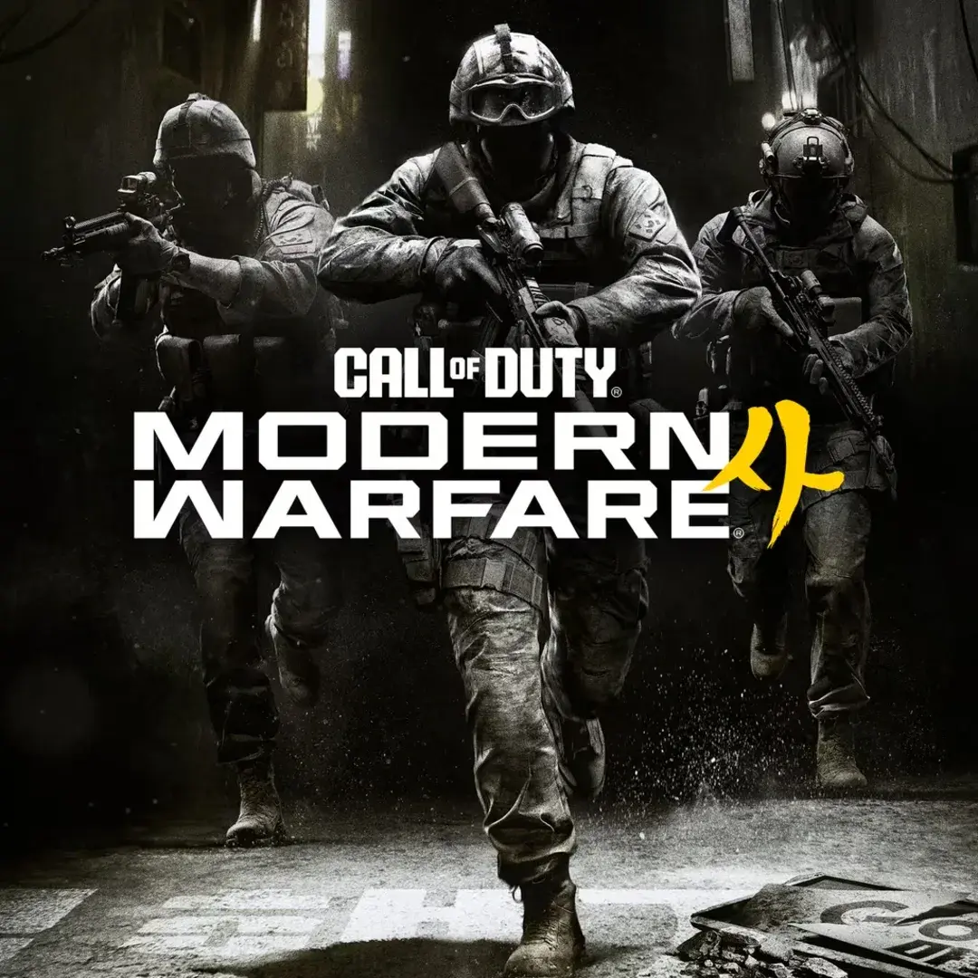 Call of Duty: Modern Warfare thumbnail 10