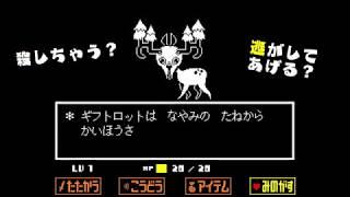 Undertale trailer thumbnail 16