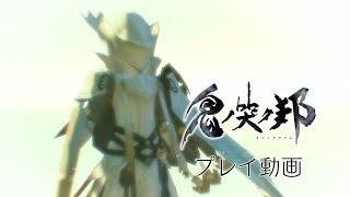 ONINAKI trailer thumbnail 2
