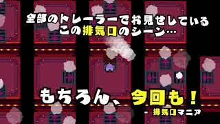Undertale trailer thumbnail 4