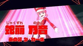 KILL la KILL -IF trailer thumbnail 4